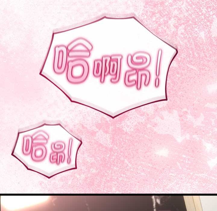 與初戀的以外同居第40話