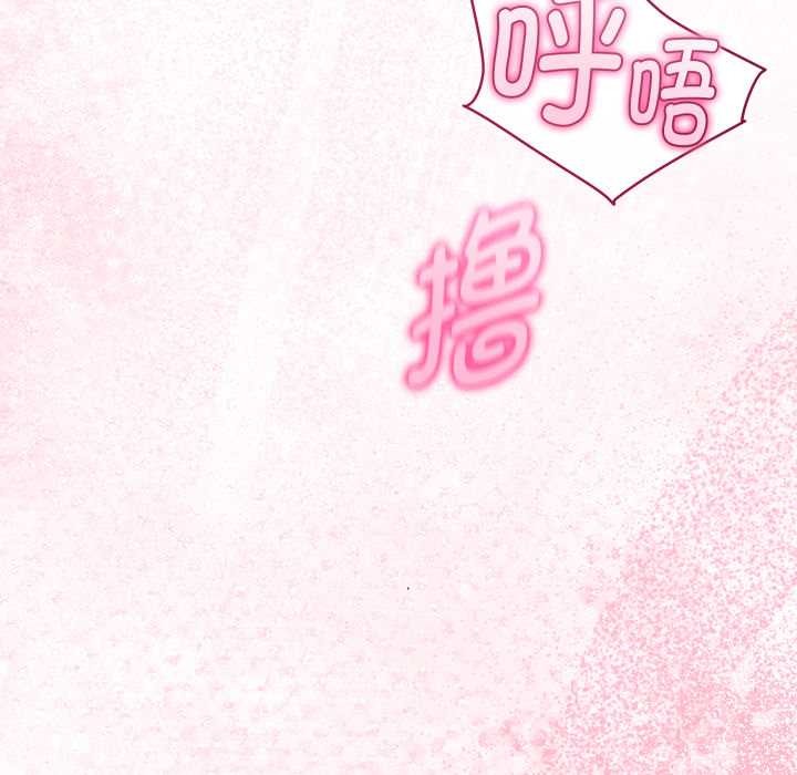 與初戀的以外同居第40話