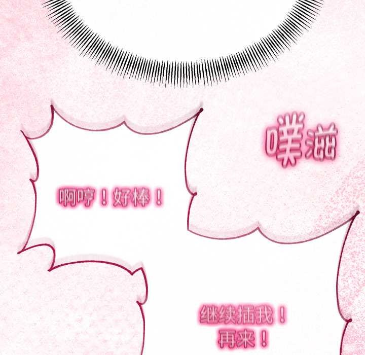 與初戀的以外同居第40話