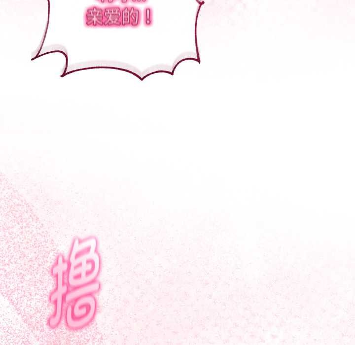 與初戀的以外同居第40話