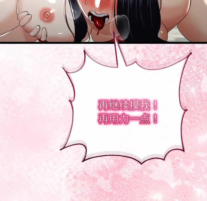 與初戀的以外同居第40話