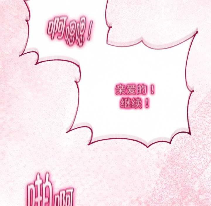 與初戀的以外同居第40話