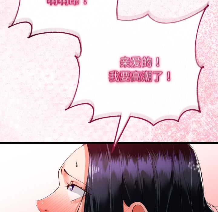 與初戀的以外同居第40話