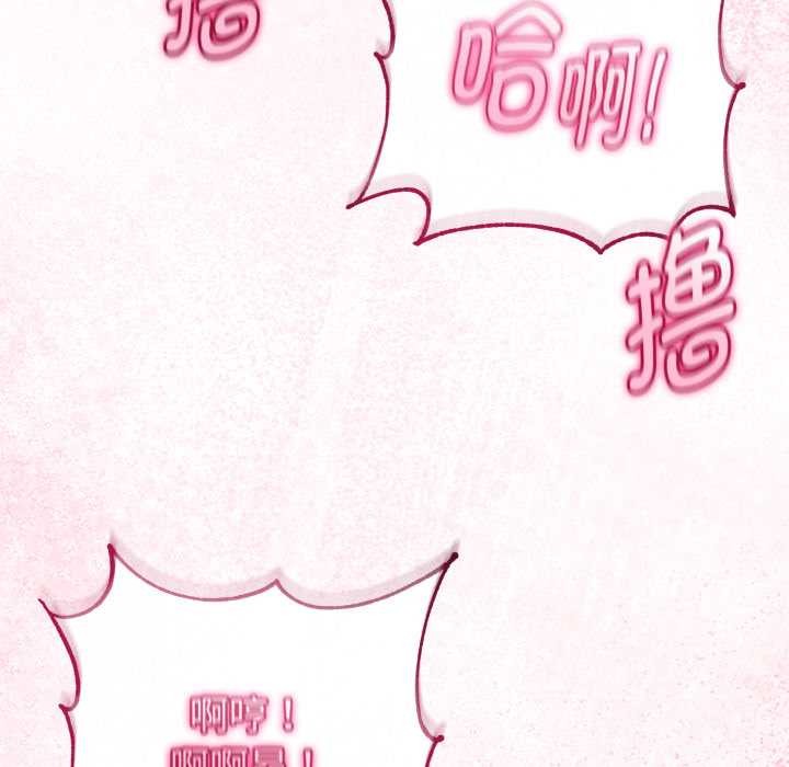 與初戀的以外同居第40話