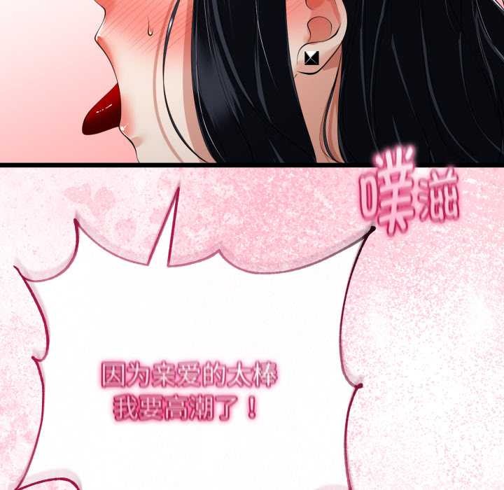 與初戀的以外同居第40話