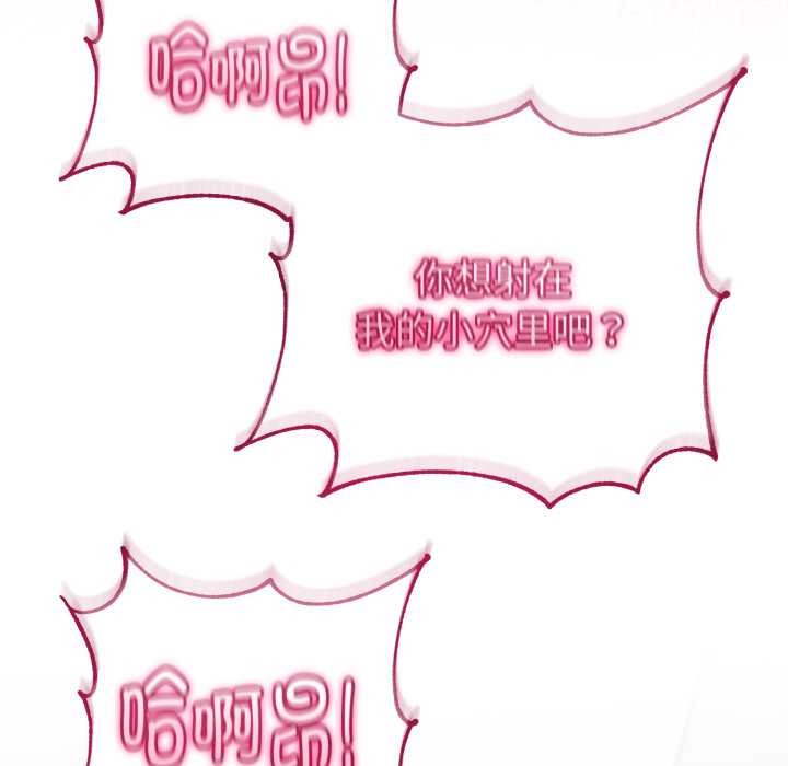 與初戀的以外同居第40話