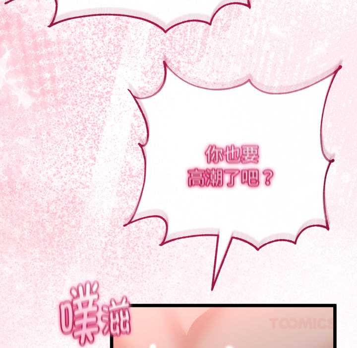 與初戀的以外同居第40話