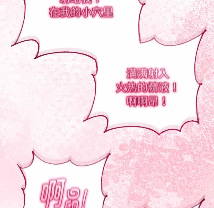 與初戀的以外同居第40話