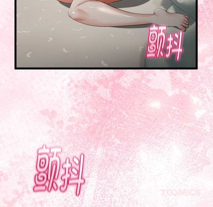 與初戀的以外同居第40話