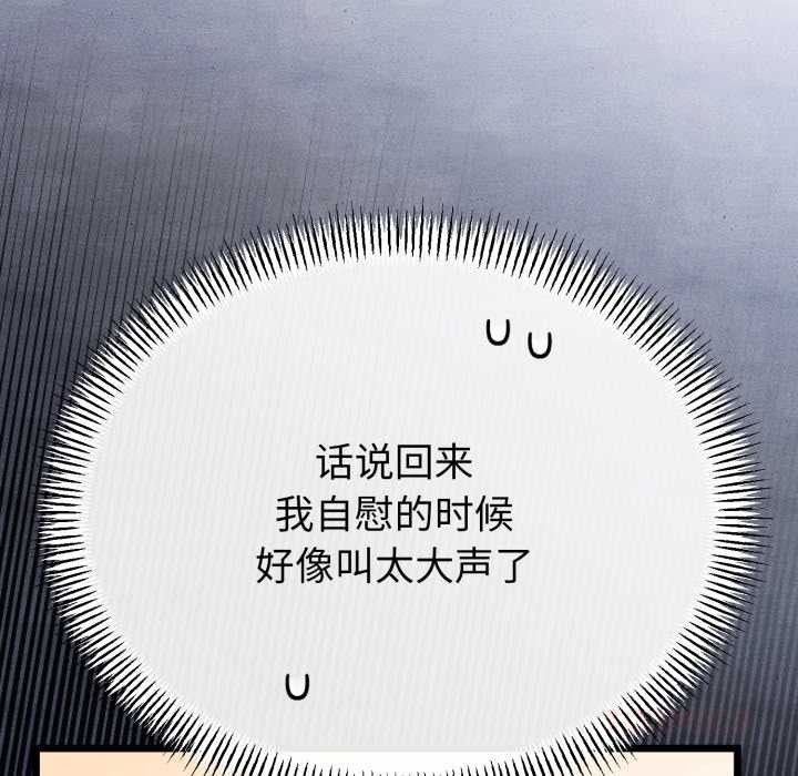 與初戀的以外同居第40話