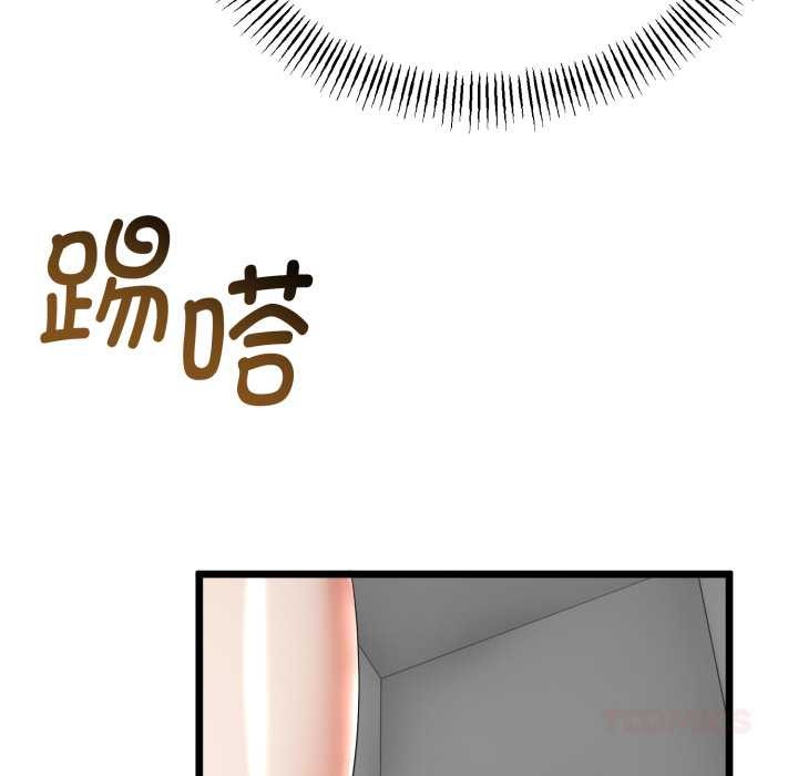 與初戀的以外同居第40話