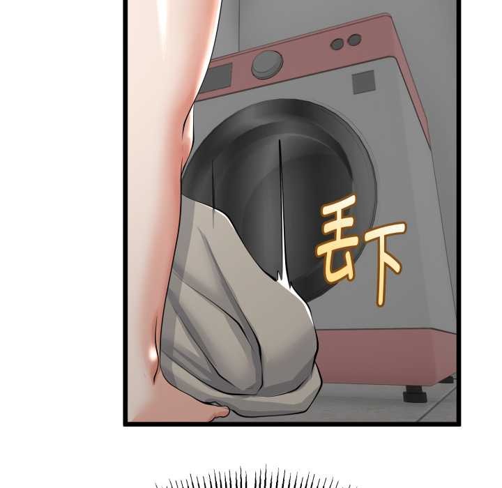 與初戀的以外同居第40話