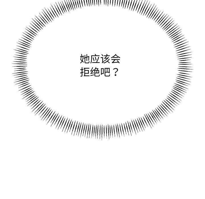 與初戀的以外同居第40話