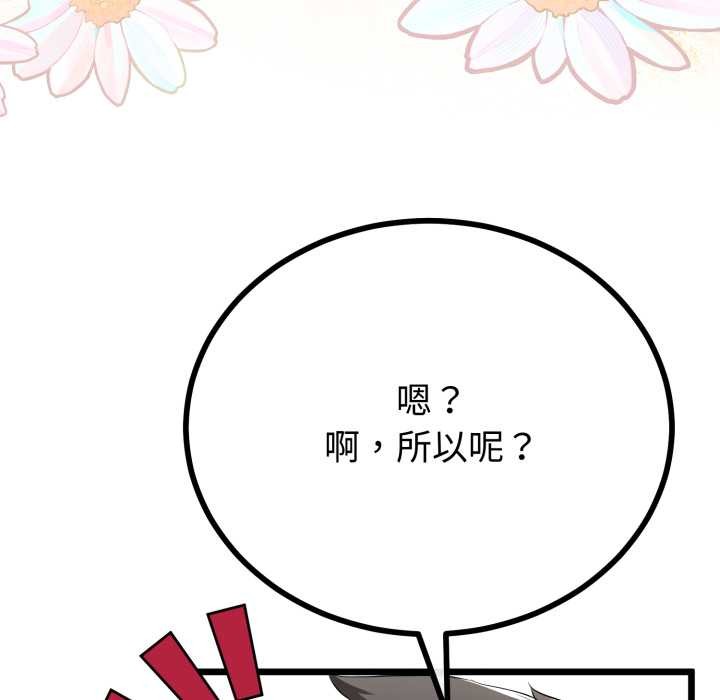 與初戀的以外同居第40話