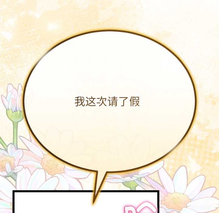 與初戀的以外同居第40話