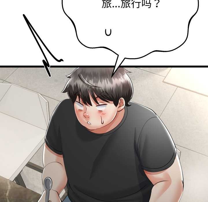 與初戀的以外同居第40話