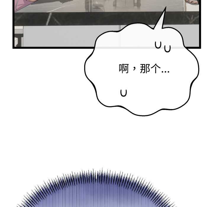 與初戀的以外同居第40話