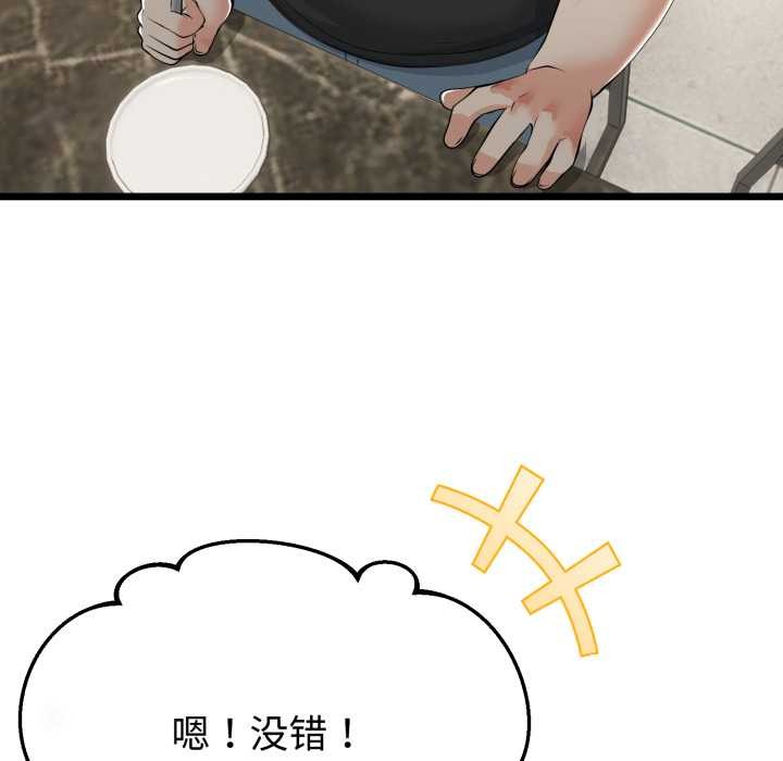 與初戀的以外同居第40話