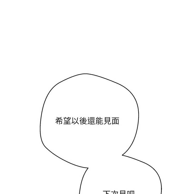 幣轉人生第46話-盡情感受妳的美好