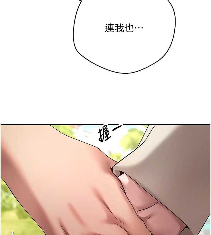 幣轉人生第46話-盡情感受妳的美好