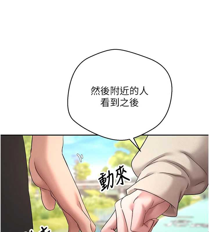 幣轉人生第46話-盡情感受妳的美好