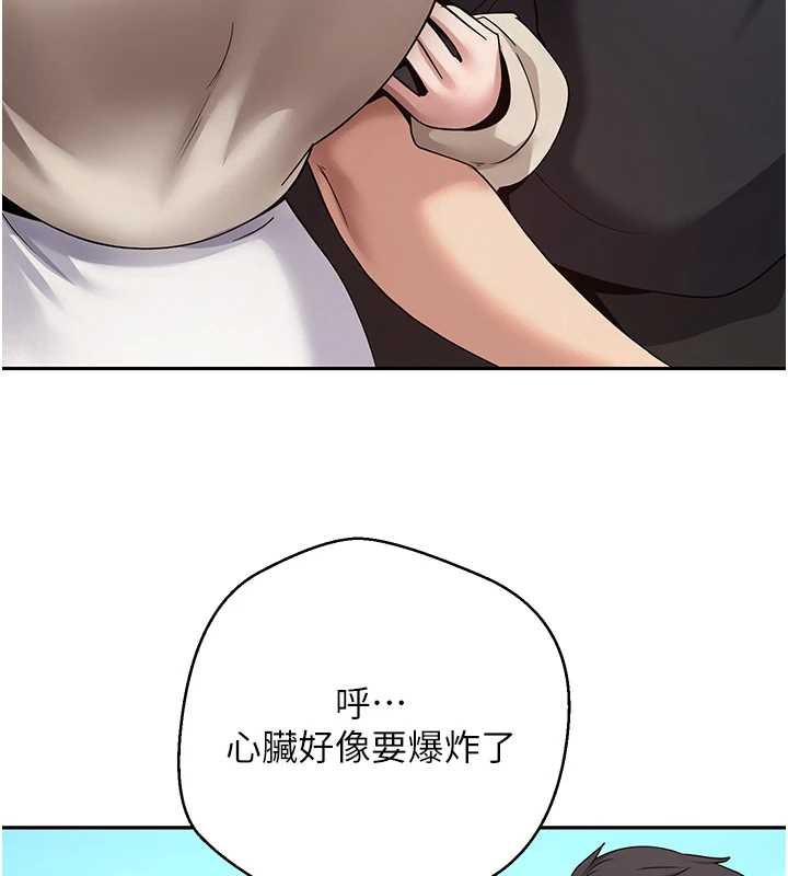 幣轉人生第46話-盡情感受妳的美好