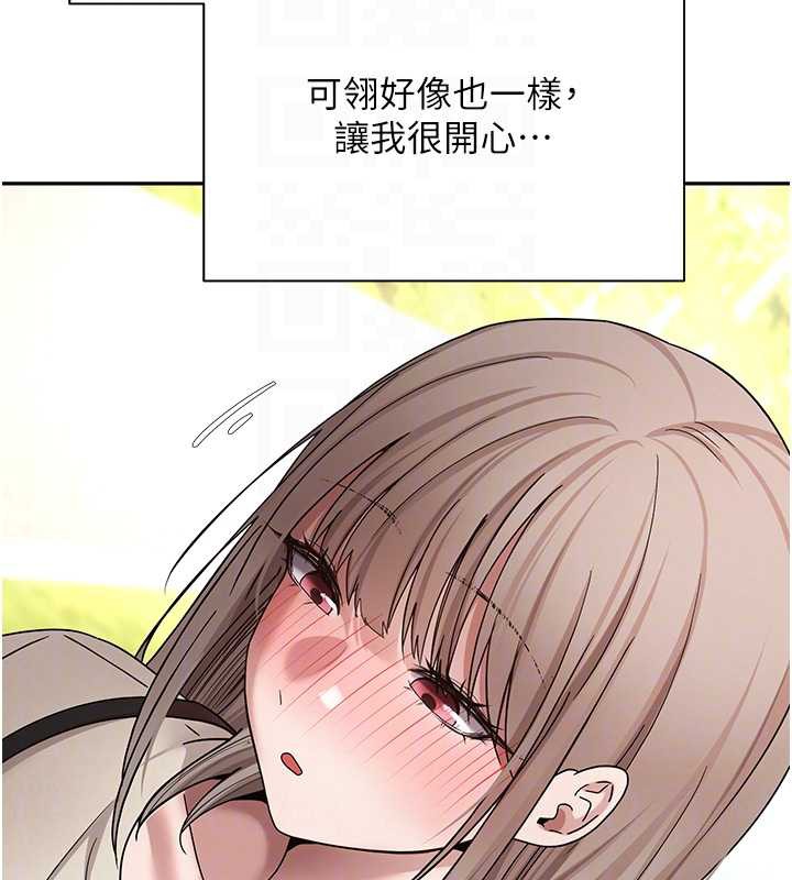 幣轉人生第46話-盡情感受妳的美好