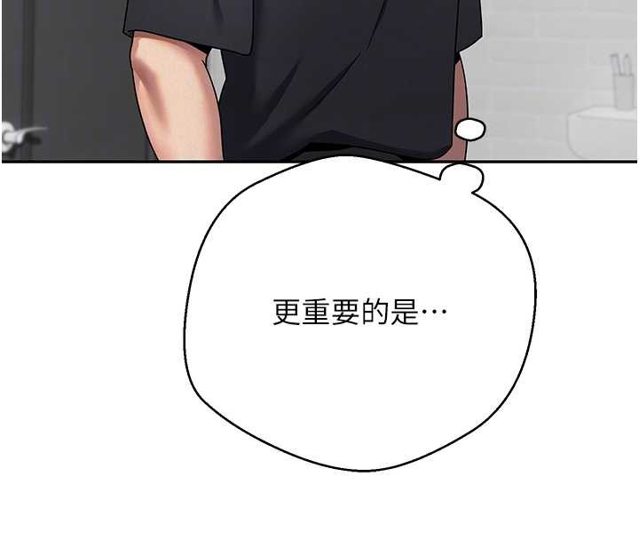 幣轉人生第46話-盡情感受妳的美好