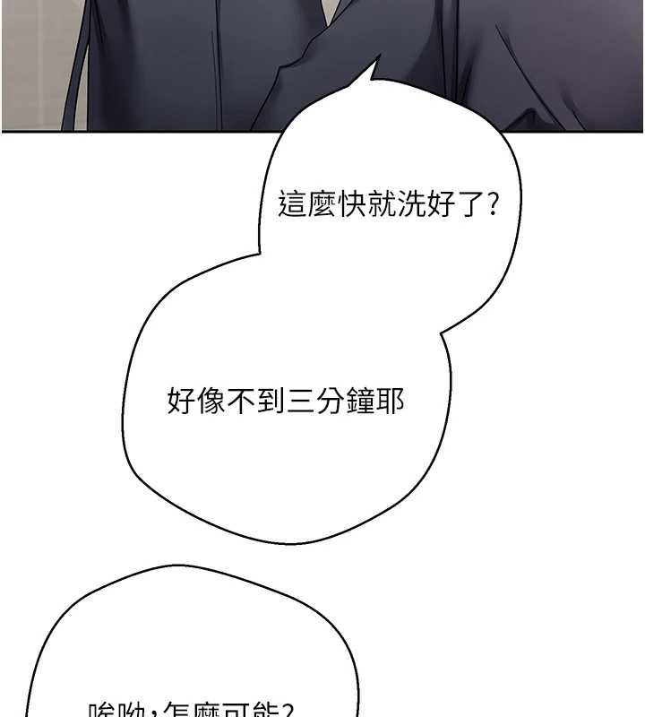 幣轉人生第46話-盡情感受妳的美好