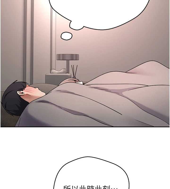 幣轉人生第46話-盡情感受妳的美好