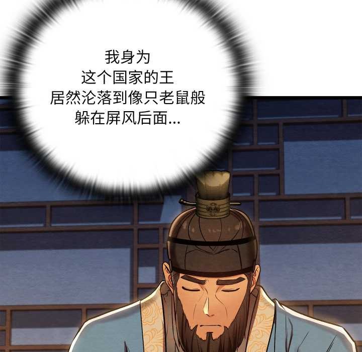 親密寶鑒第44話