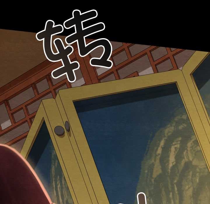 親密寶鑒第44話