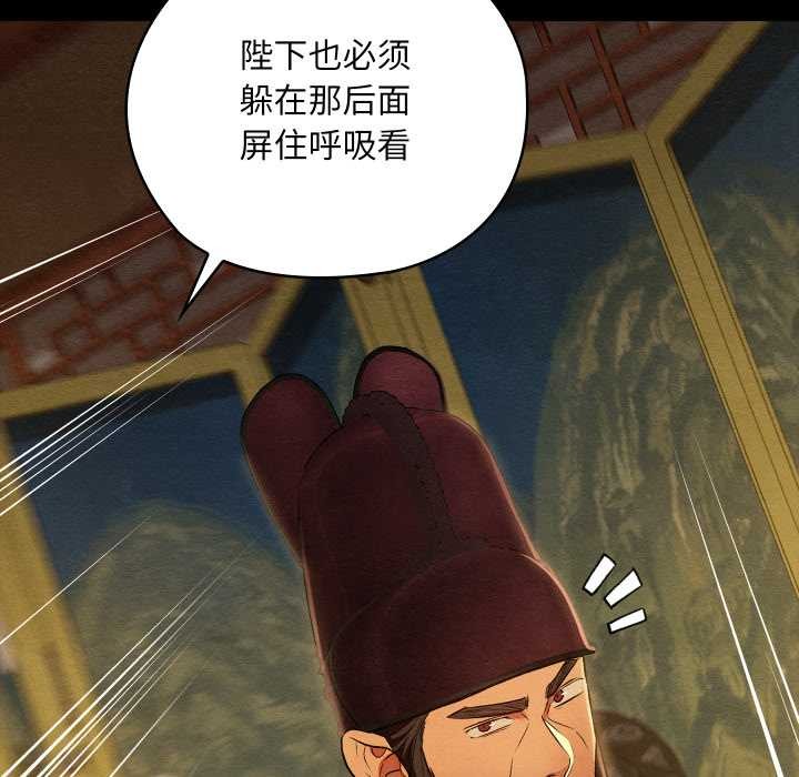 親密寶鑒第44話