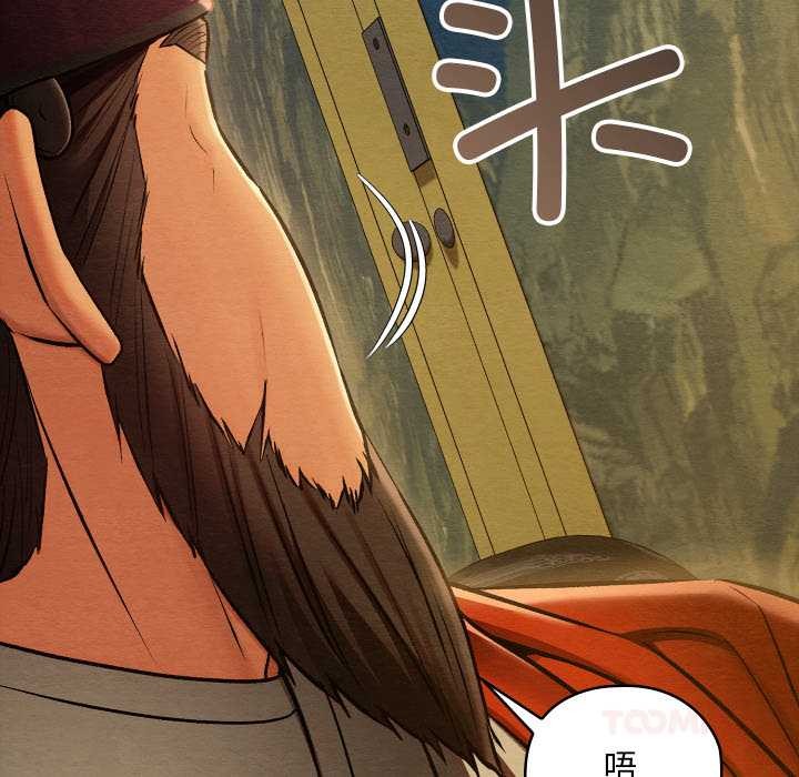 親密寶鑒第44話