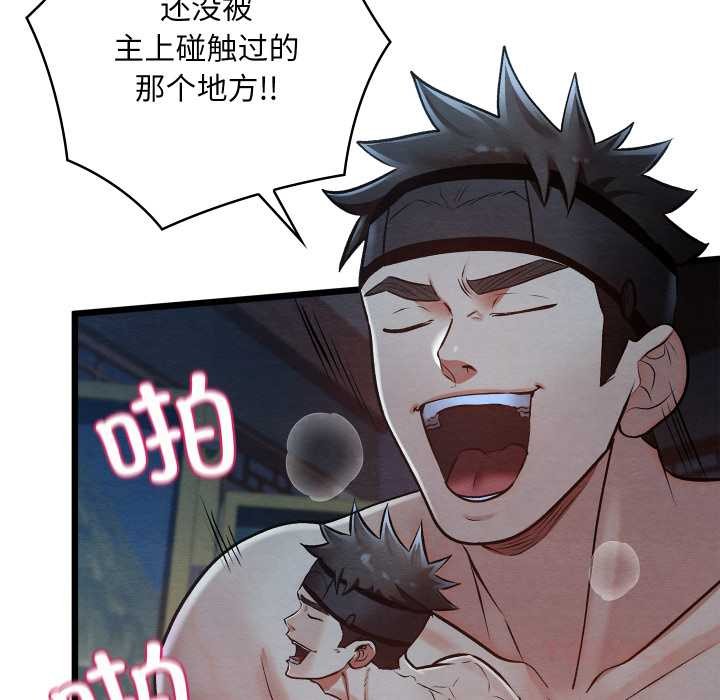 親密寶鑒第44話