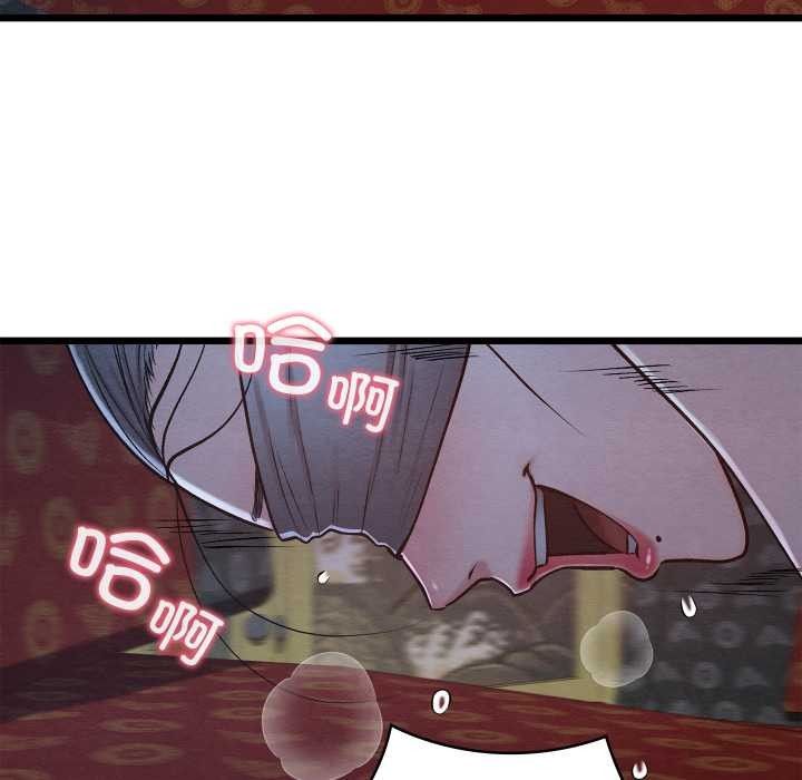 親密寶鑒第44話