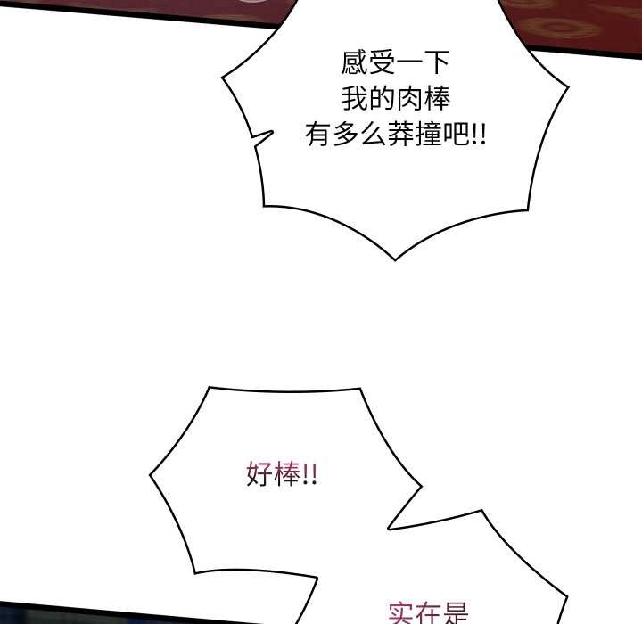 親密寶鑒第44話