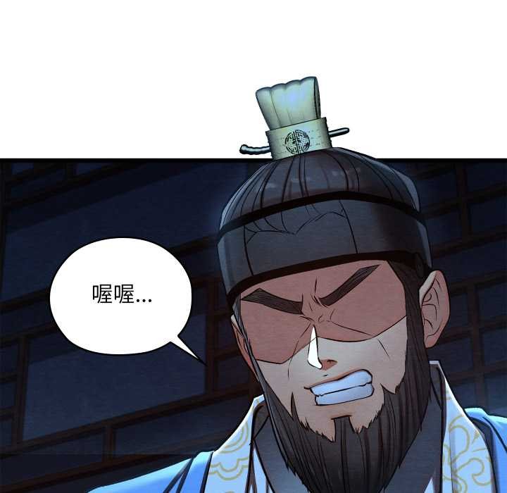 親密寶鑒第44話