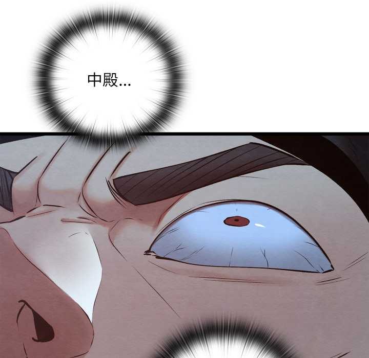 親密寶鑒第44話