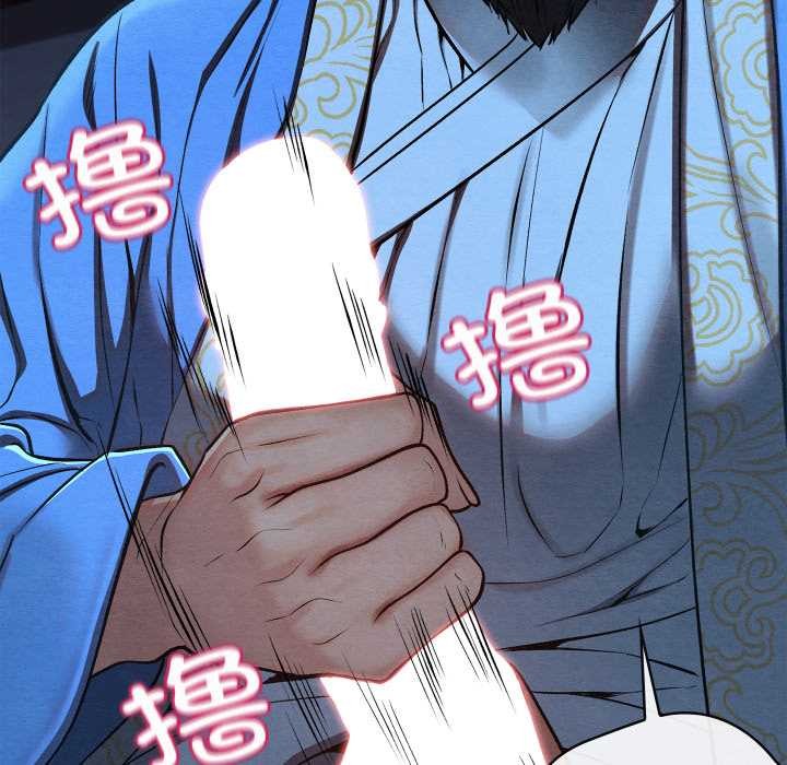 親密寶鑒第44話