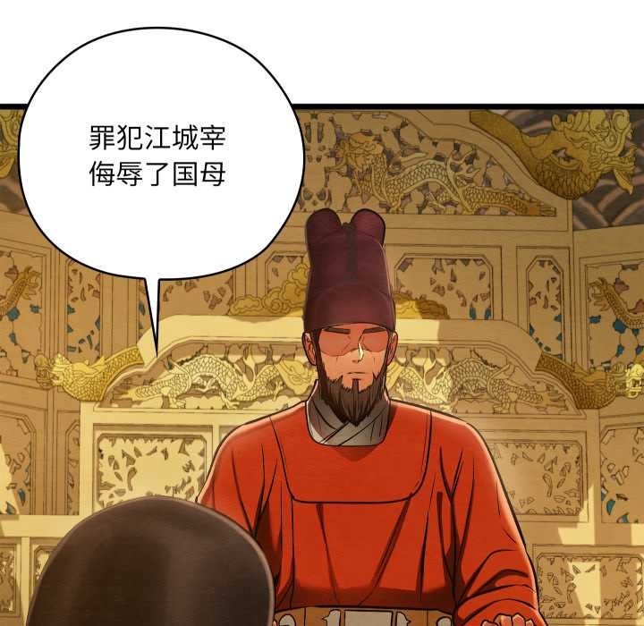 親密寶鑒第44話