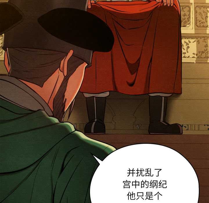 親密寶鑒第44話