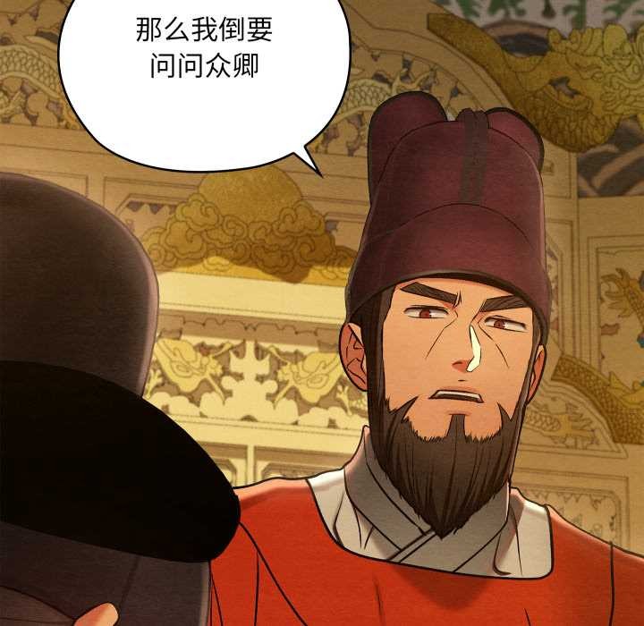 親密寶鑒第44話