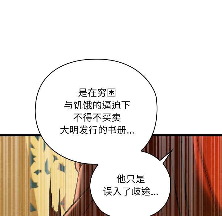 親密寶鑒第44話