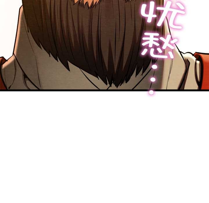 親密寶鑒第44話