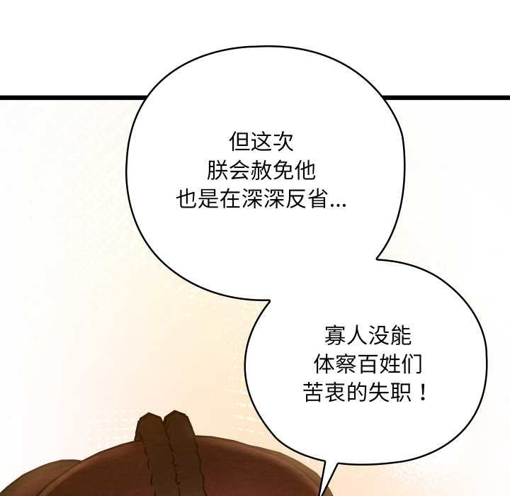 親密寶鑒第44話