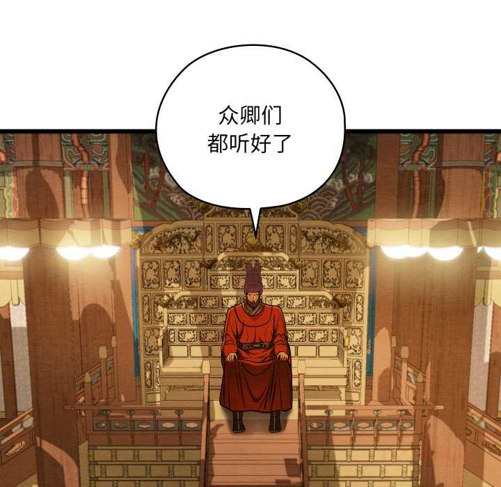 親密寶鑒第44話