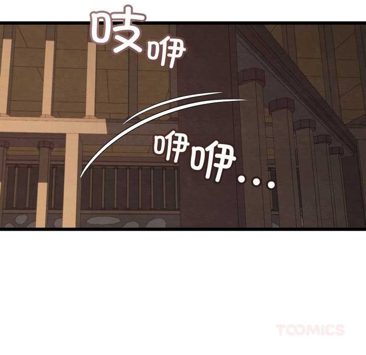 親密寶鑒第44話