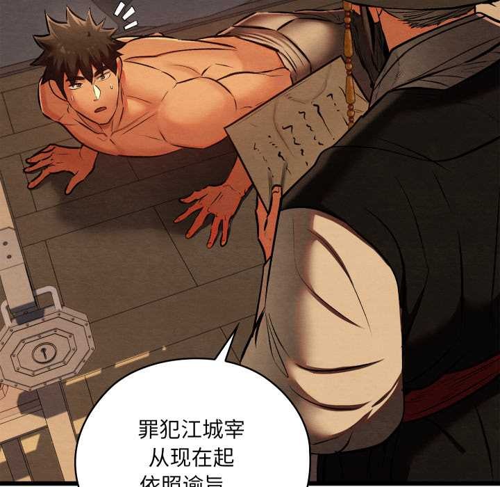 親密寶鑒第44話