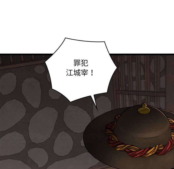 親密寶鑒第44話